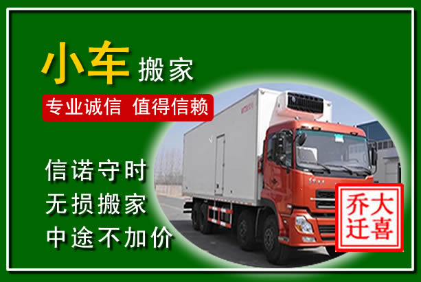云州物品搬运