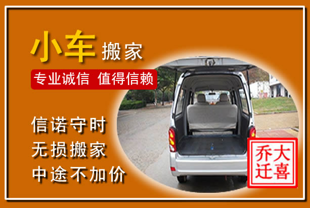 云州个人搬家
