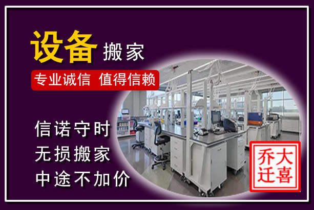 云州仪器设备搬运