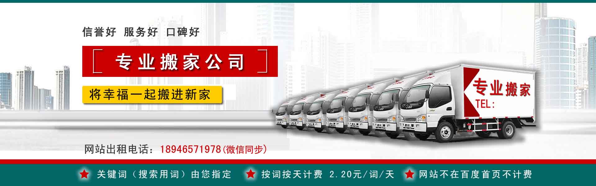 云州搬运搬家动态